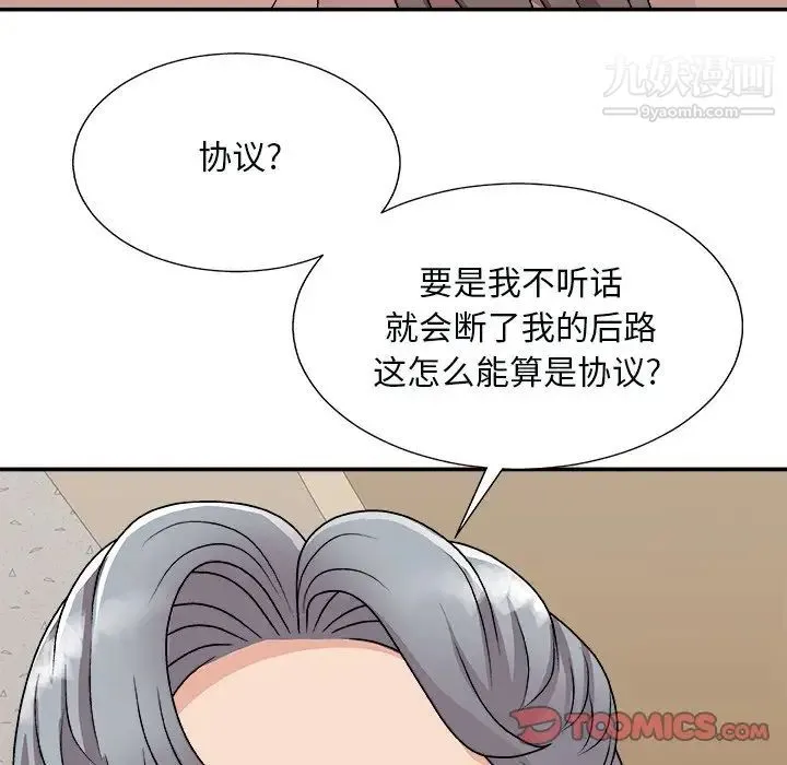 主播小姐 - 第93话 - page 15
