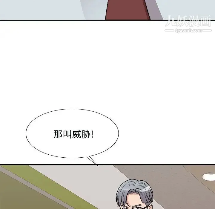 主播小姐 - 第93话 - page 17