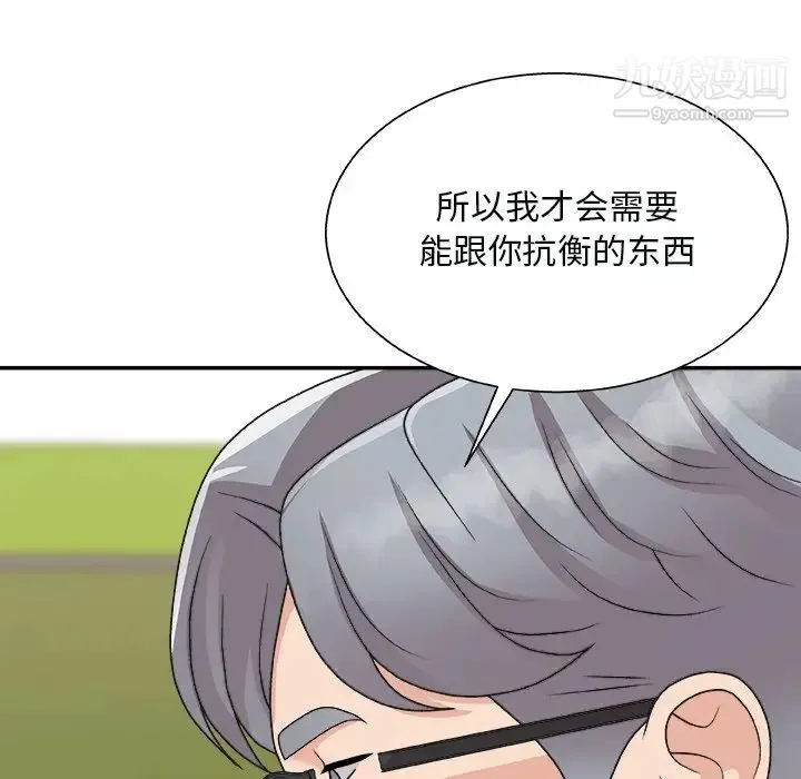 主播小姐 - 第93话 - page 20
