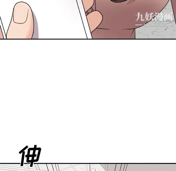 主播小姐 - 第93话 - page 24