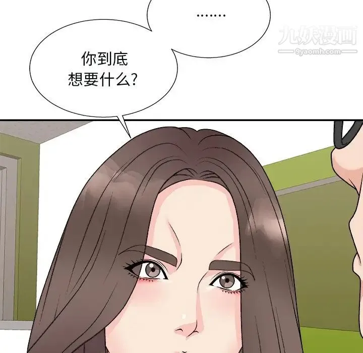 主播小姐 - 第93话 - page 29
