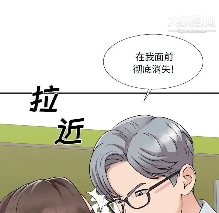 主播小姐 - 第93话 - page 31