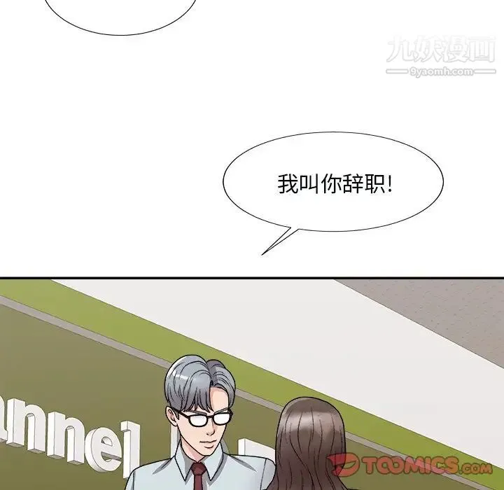 主播小姐 - 第93话 - page 33