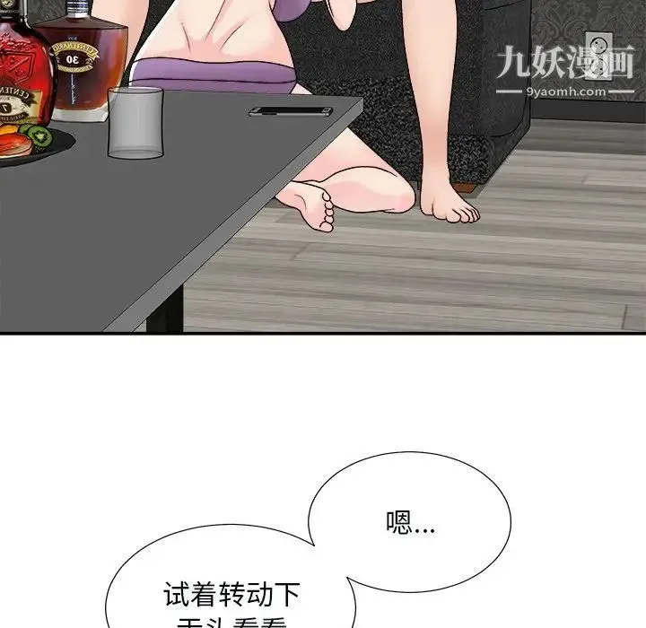 主播小姐 - 第93话 - page 40