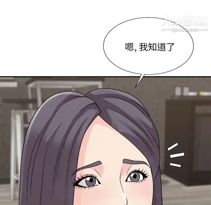主播小姐 - 第93话 - page 43