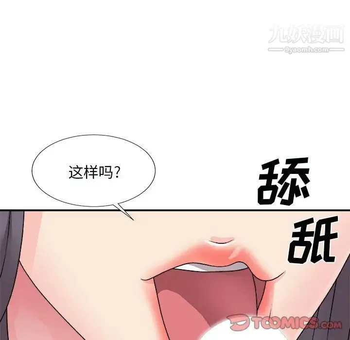 主播小姐 - 第93话 - page 45