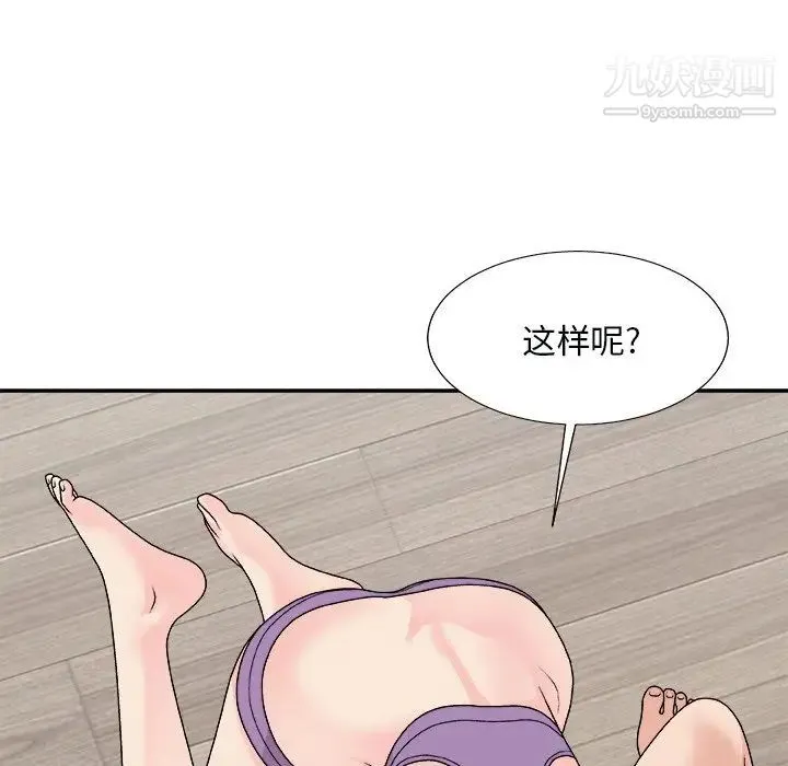 主播小姐 - 第93话 - page 47