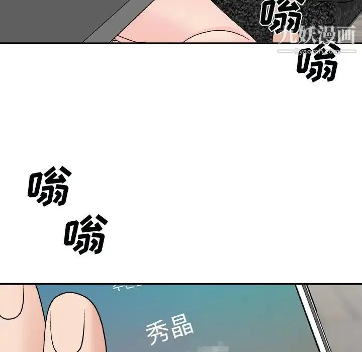 主播小姐 - 第93话 - page 54