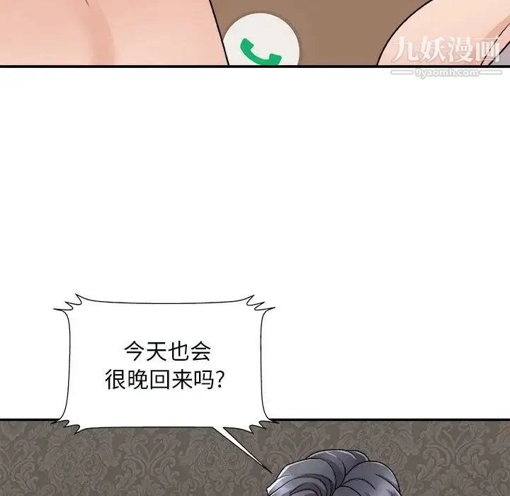 主播小姐 - 第93话 - page 56
