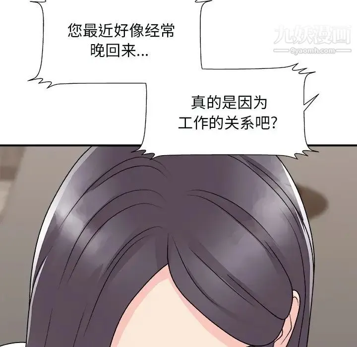 主播小姐 - 第93话 - page 59