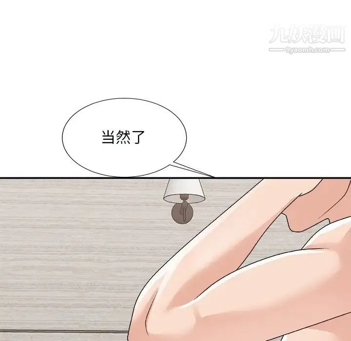 主播小姐 - 第93话 - page 61