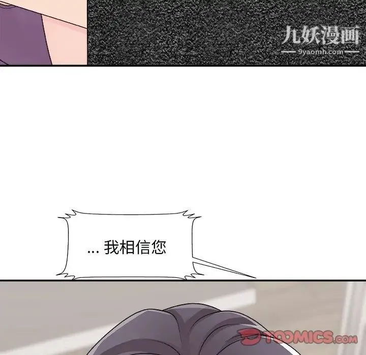 主播小姐 - 第93话 - page 63