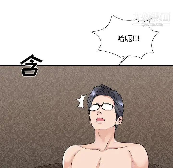 主播小姐 - 第93话 - page 82