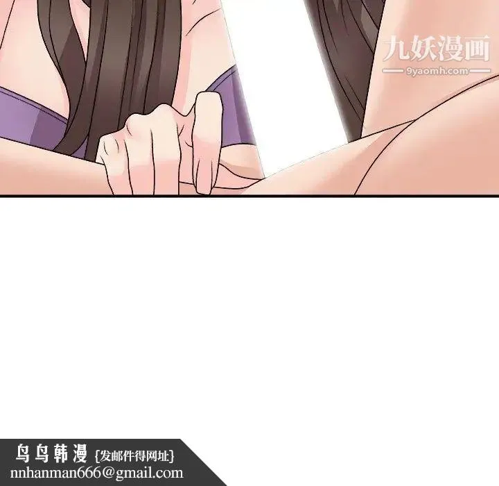 主播小姐 - 第93话 - page 86