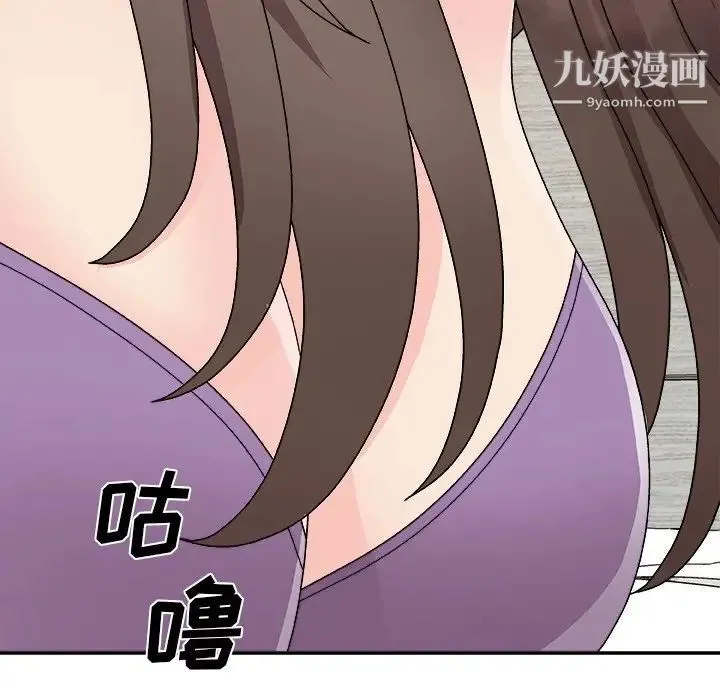 主播小姐 - 第93话 - page 92