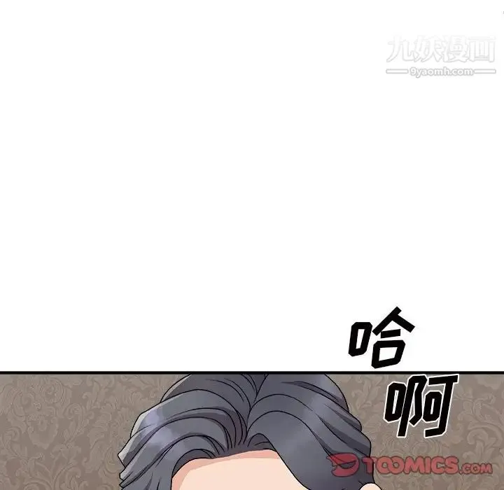 主播小姐 - 第93话 - page 93