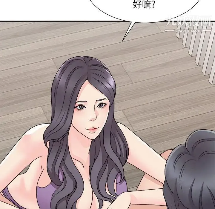 主播小姐 - 第93话 - page 96
