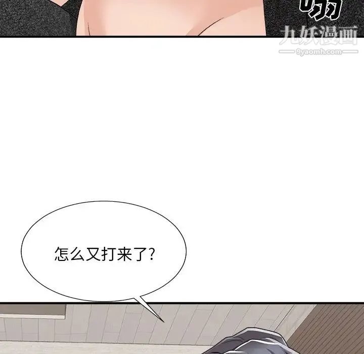 主播小姐 - 第93话 - page 100