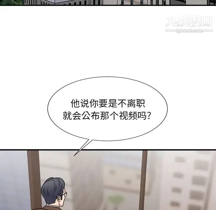 主播小姐 - 第93话 - page 107
