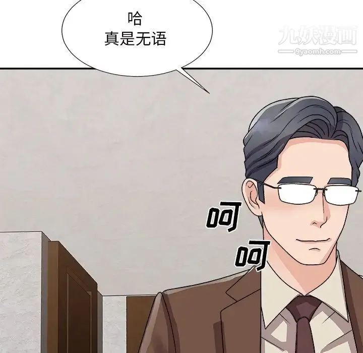 主播小姐 - 第93话 - page 110
