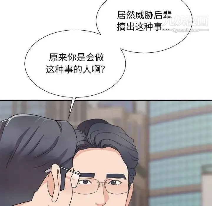 主播小姐 - 第93话 - page 112