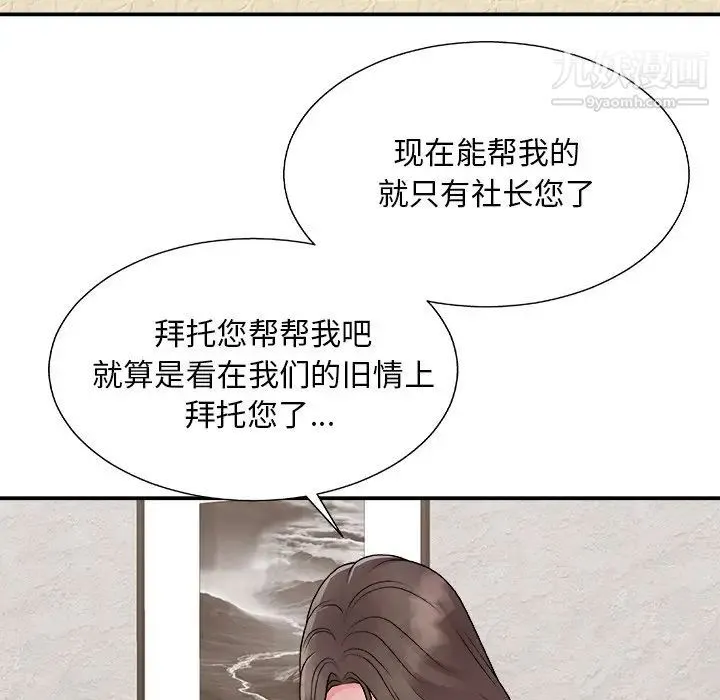 主播小姐 - 第93话 - page 119