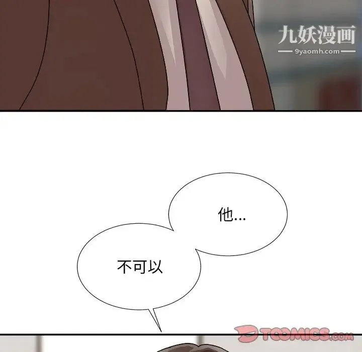主播小姐 - 第93话 - page 123