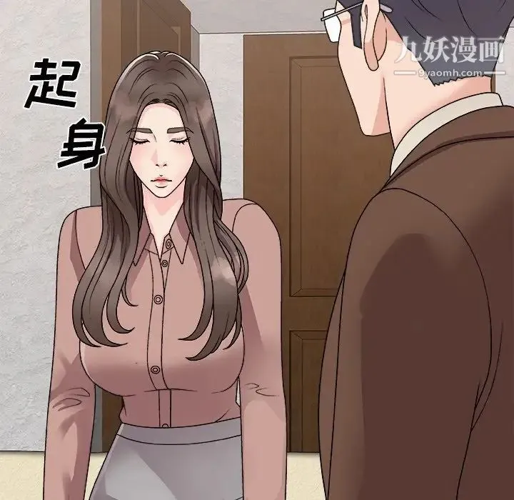 主播小姐 - 第93话 - page 131
