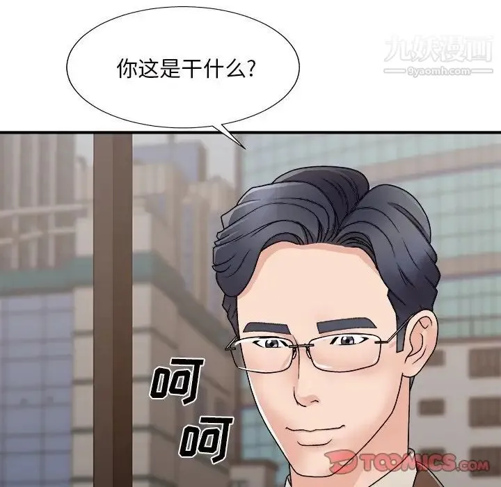 主播小姐 - 第93话 - page 135
