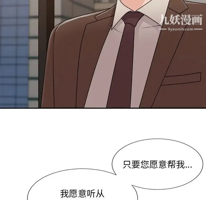 主播小姐 - 第93话 - page 136