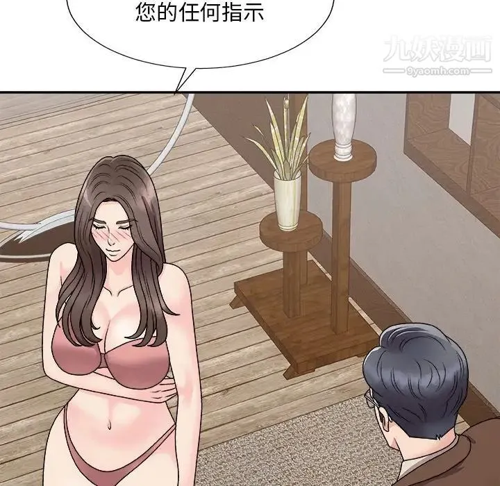 主播小姐 - 第93话 - page 137