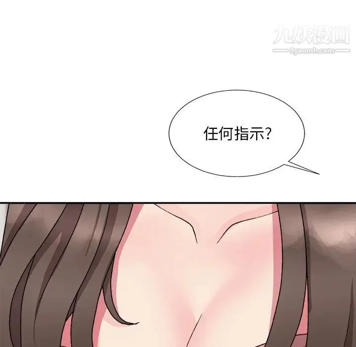 主播小姐 - 第93话 - page 139