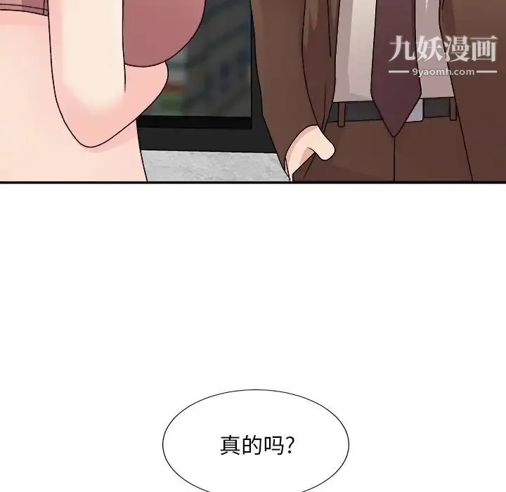 主播小姐 - 第93话 - page 143