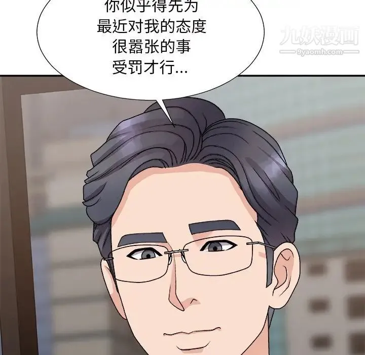 主播小姐 - 第93话 - page 146