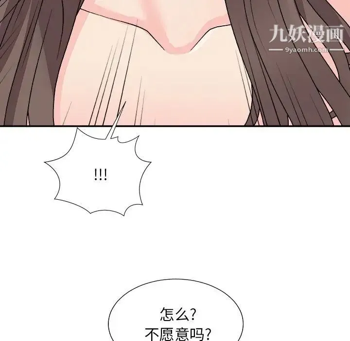 主播小姐 - 第93话 - page 152