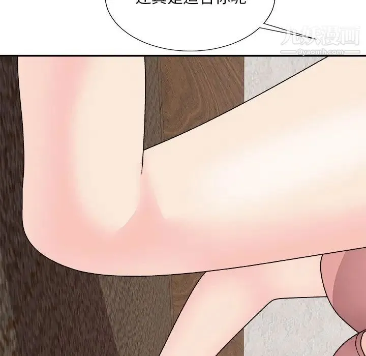主播小姐 - 第93话 - page 160