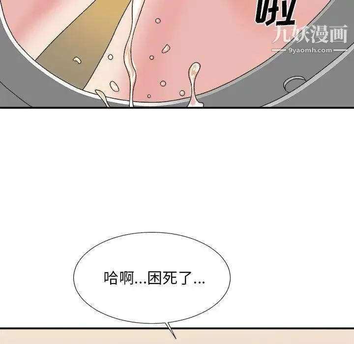 主播小姐 - 第39话 - page 11