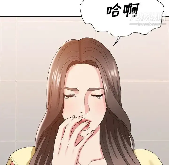 主播小姐 - 第39话 - page 14