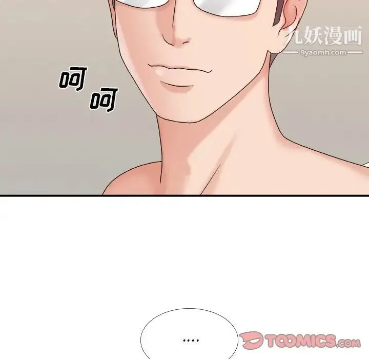 主播小姐 - 第39话 - page 21