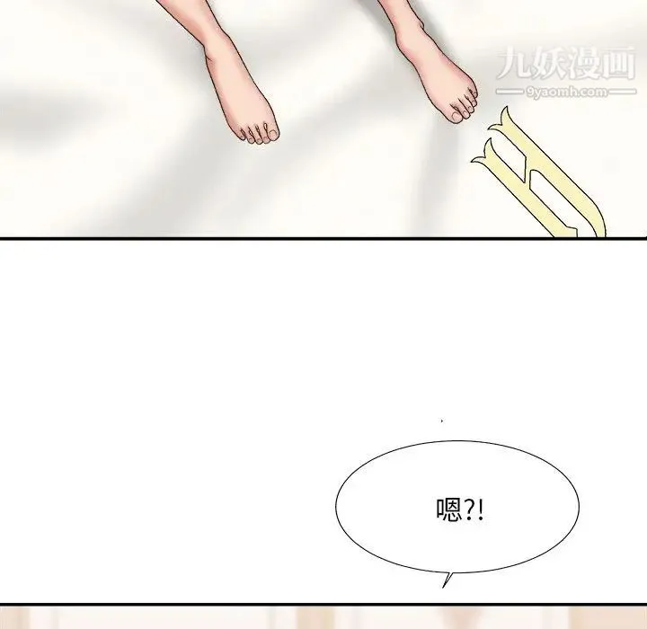 主播小姐 - 第39话 - page 23