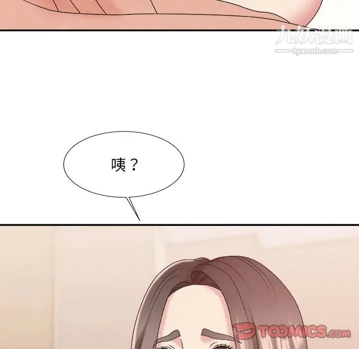 主播小姐 - 第39话 - page 27