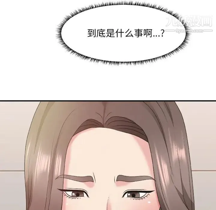 主播小姐 - 第39话 - page 35