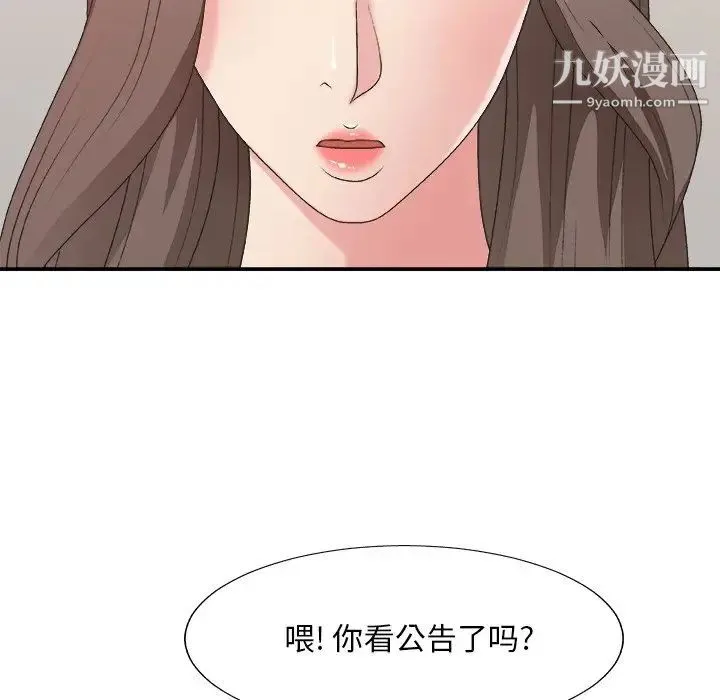 主播小姐 - 第39话 - page 36