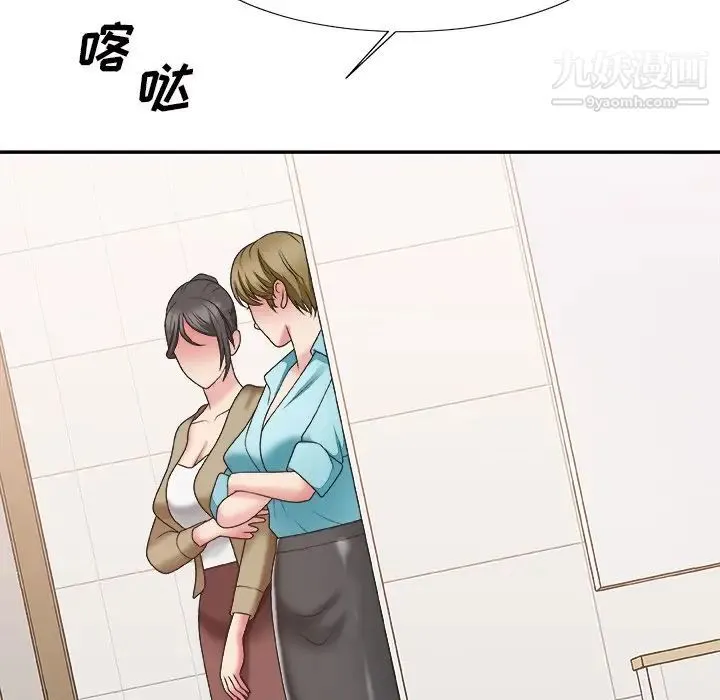 主播小姐 - 第39话 - page 37