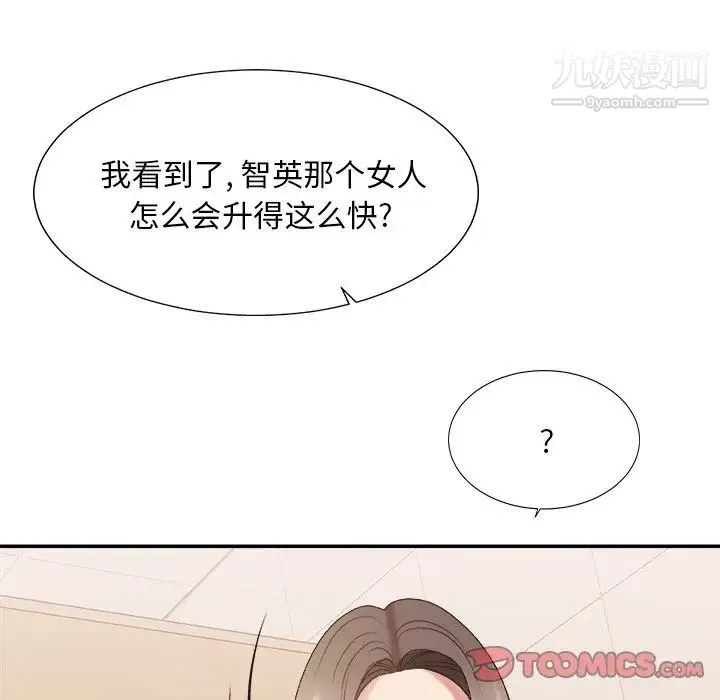 主播小姐 - 第39话 - page 39