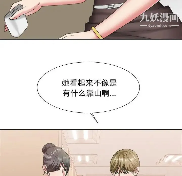 主播小姐 - 第39话 - page 41