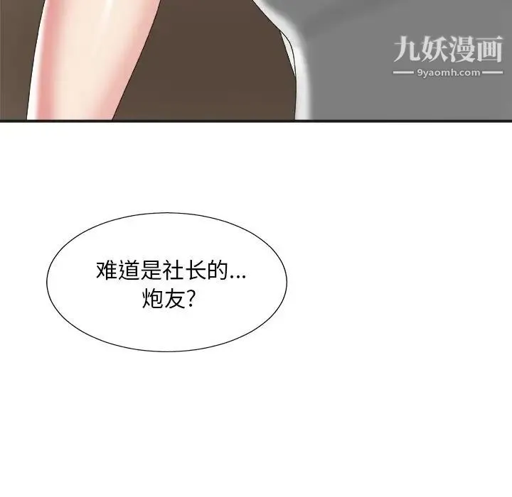主播小姐 - 第39话 - page 47