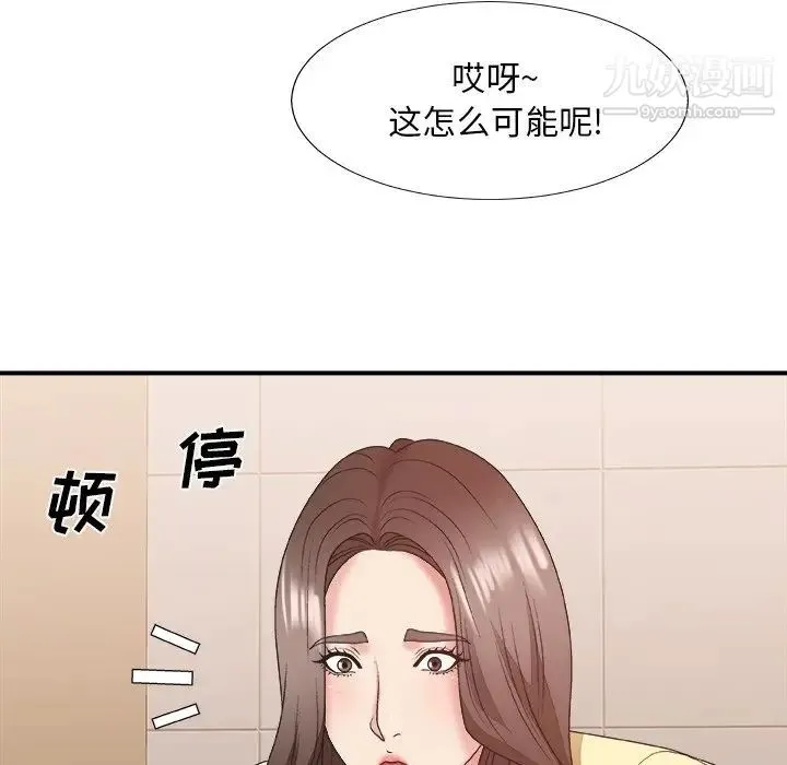 主播小姐 - 第39话 - page 48