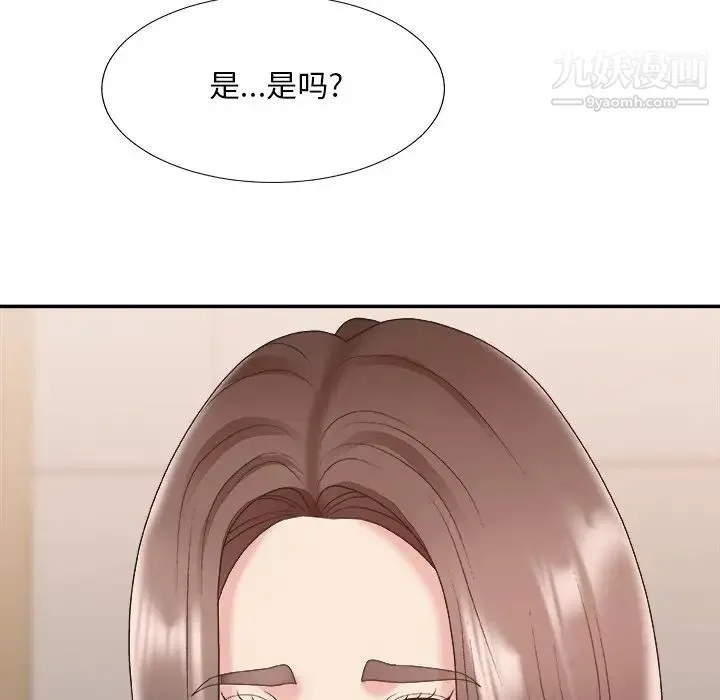 主播小姐 - 第39话 - page 50
