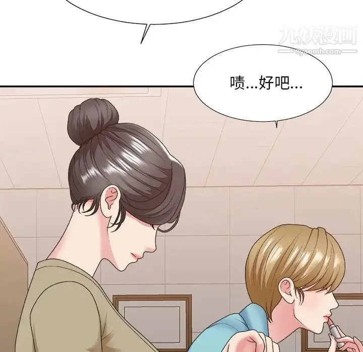 主播小姐 - 第39话 - page 52